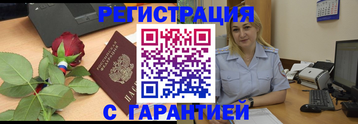 временная регистрация недорого в Инте