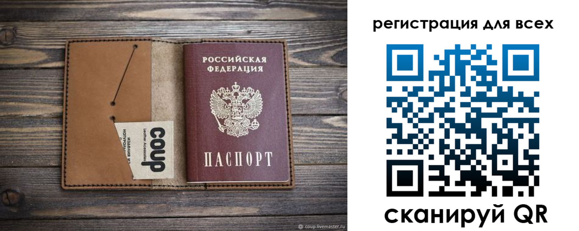 прописка ребенка в Инте