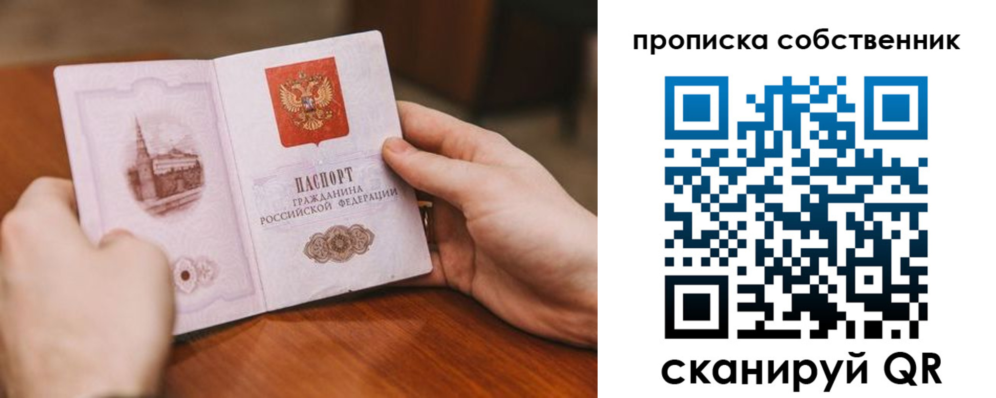 временная регистрация в квартире в Инте