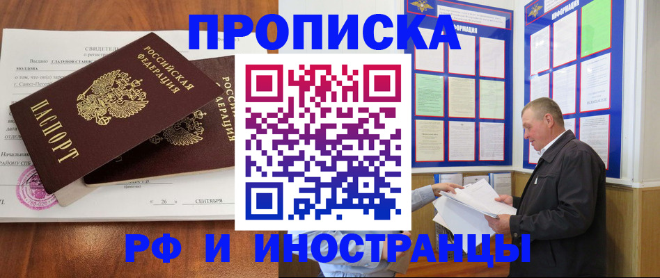 временная регистрация законно в Инте