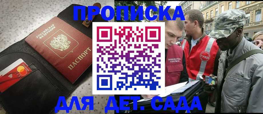 временная регистрация надежно в Инте