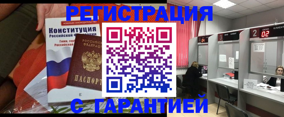 прописка паспорт в Инте