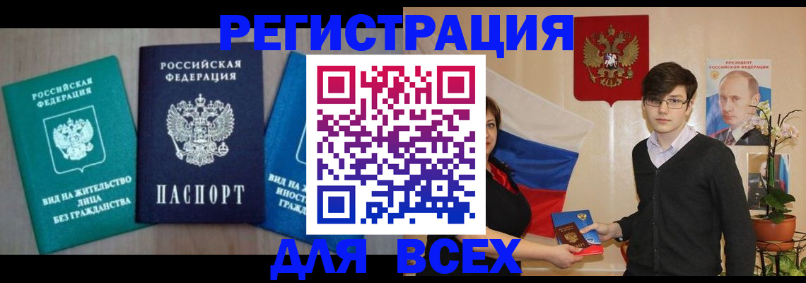 временная регистрация госуслуги в Инте