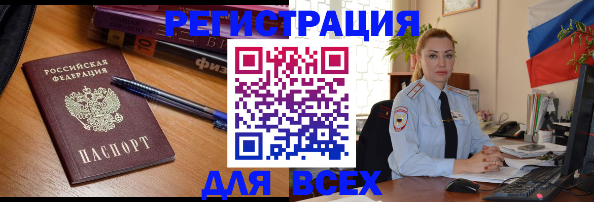 регистрация в Инте