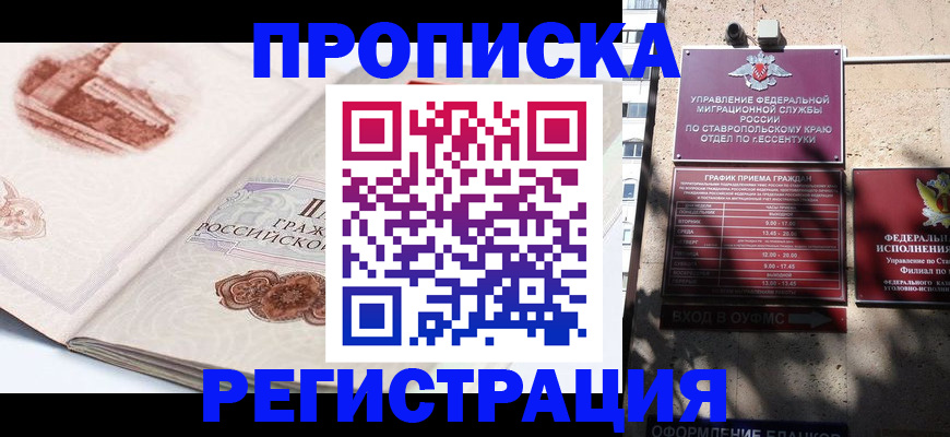 прописка в квартире в Инте