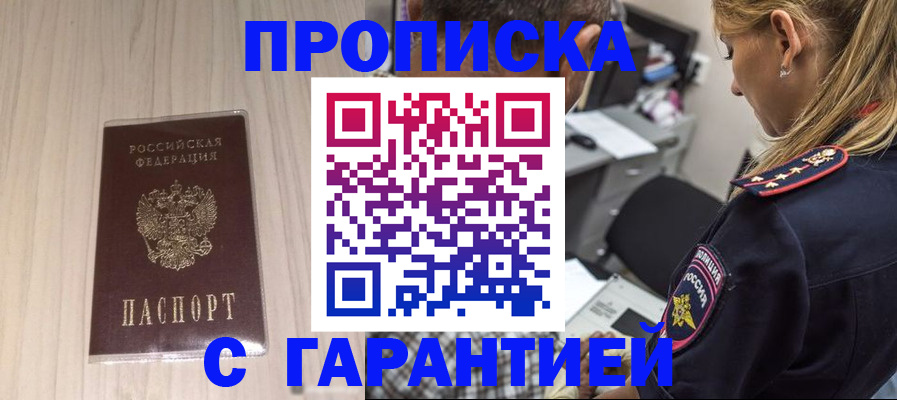 прописка паспорт в Инте