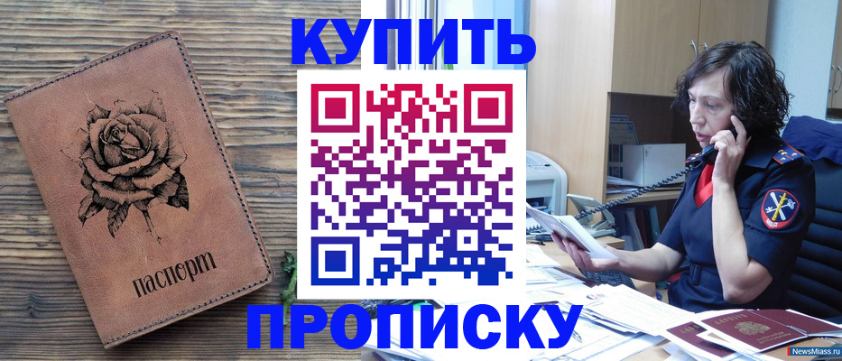 найти адрес прописки в Инте